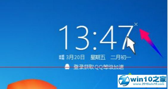 win10系统无法登录升级助手的详细步骤【图文】
