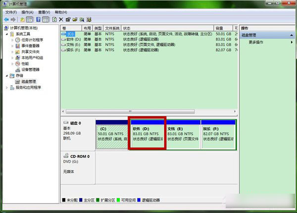 大地详解win7系统创建新磁盘分区的设置教程