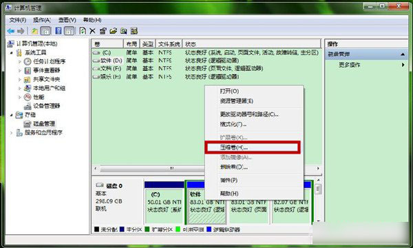 大地详解win7系统创建新磁盘分区的设置教程