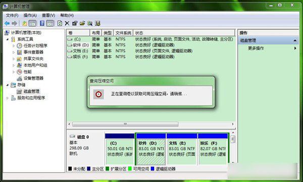 大地详解win7系统创建新磁盘分区的设置教程