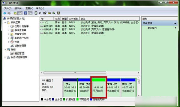 大地详解win7系统创建新磁盘分区的设置教程