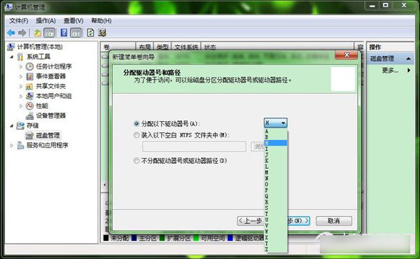 大地详解win7系统创建新磁盘分区的设置教程