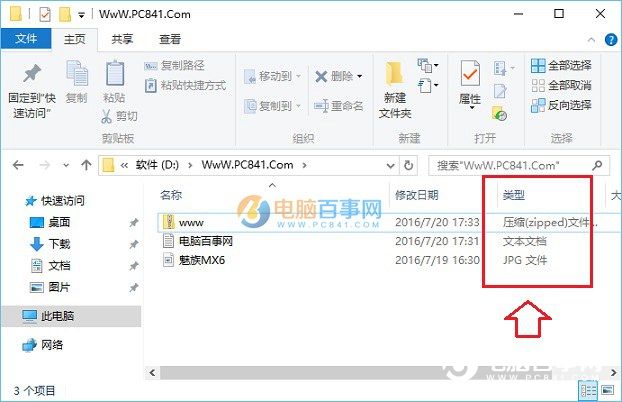 win10系统文件后缀名显示的教程