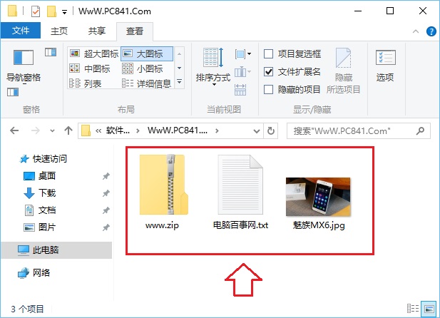 win10系统文件后缀名显示的教程