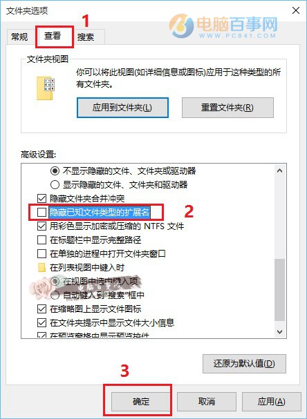 win10系统文件后缀名显示的教程