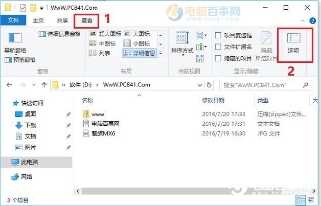 win10系统文件后缀名显示的教程