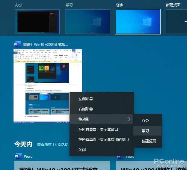Windows 10 (business edition), Version 2004 (x64) - DVD (Chinese-Simplified)