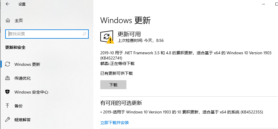 Windows 10 (consumer editions), version 1903 (updated Nov 2019) (x64)