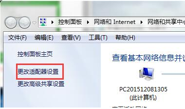 win7系统宽带连接错误738的恢复方案