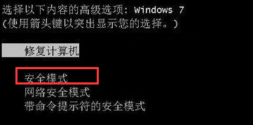 win7系统电脑安装显卡后出现蓝屏的解决办法