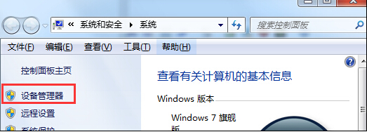 win7系统电脑安装显卡后出现蓝屏的解决办法