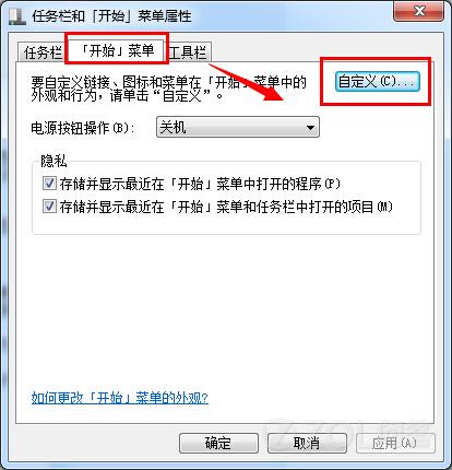 win7系统搜索文件非常慢的解决办法