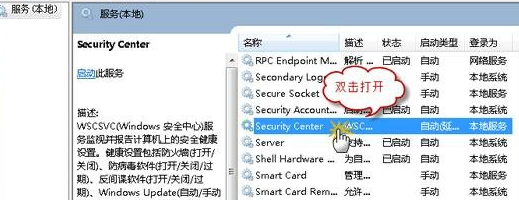 win7系统电脑无法打开操作中心怎么办？