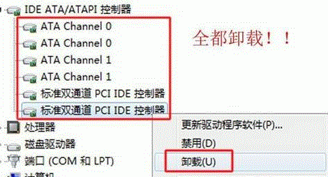 win7系统BIOS中AHCI功能造成电脑蓝屏怎么解决？