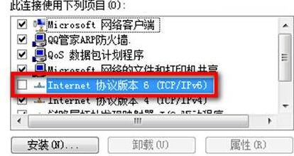 win7系统网络连接图标出现红色叉怎么办？