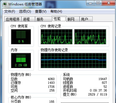 win7系统出现内存不足怎么修复？三个方法来帮你