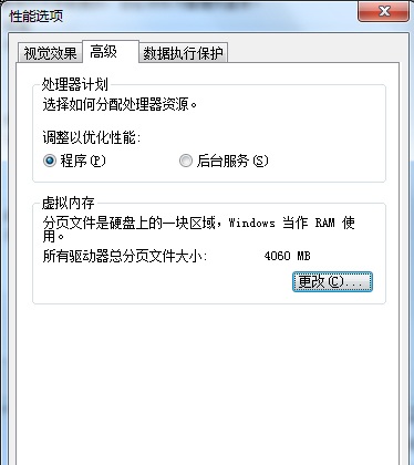 win7系统出现内存不足怎么修复？三个方法来帮你