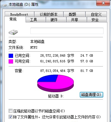 win7系统出现内存不足怎么修复？三个方法来帮你