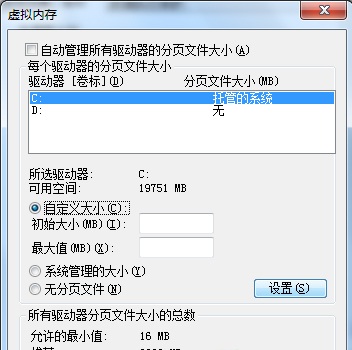 win7系统出现内存不足怎么修复？三个方法来帮你