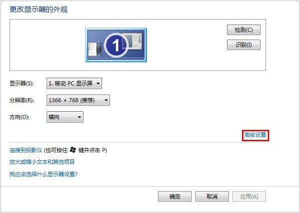 win7“系统程序靠边自动隐藏怎么办”？通过屏幕显示来解决！