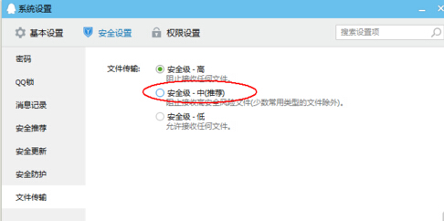 win7系统电脑中QQ无法接收文件怎么办？通过QQ系统设置来解决！