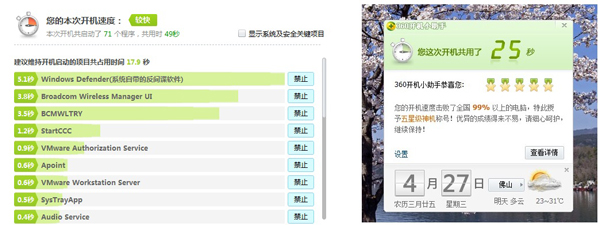 win7系统出现开机速度慢怎么办？20种方法来帮你