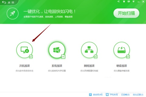 win7系统出现开机速度慢怎么办？20种方法来帮你