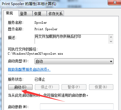 win7系统电脑控制面板中打印机图标不见怎么办？通过计算机管理来解决！