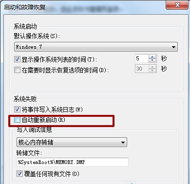 win7系统关机出现自动重启怎么办？简单三步就解决