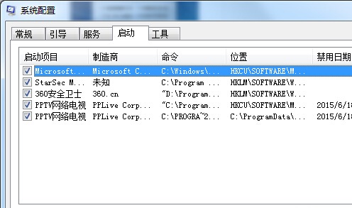 win7系统开机提示svchost.exe错误可通过设置启动项来解决