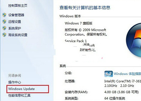 win7系统无法收到系统重要更新消息怎么办？