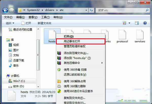 win7系统网页打开出现域名重定向？4步帮你轻松解决