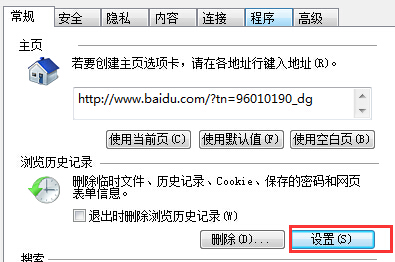 win7系统每次使用IE浏览器桌面都会多一个TEMP文件夹怎么办？通过浏览器选项设置来解决！