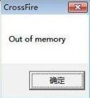 win7系统提示out of memory？Bcdedit /set IncreaseUserVa 命令来解决