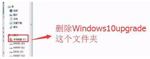 win10系统卸载易升升级软件的3个步骤