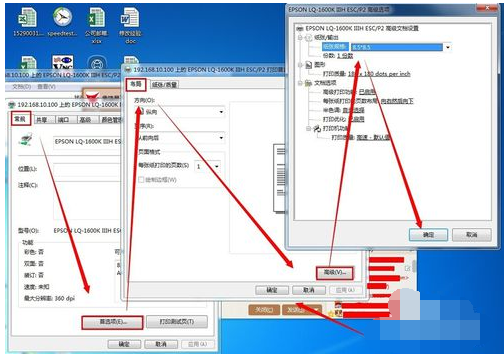 win7系统用打印机打印非标准的纸张的详细方法