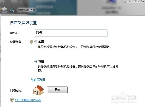 win7系统本地连接受限上不了网提示未识别网络的的教程