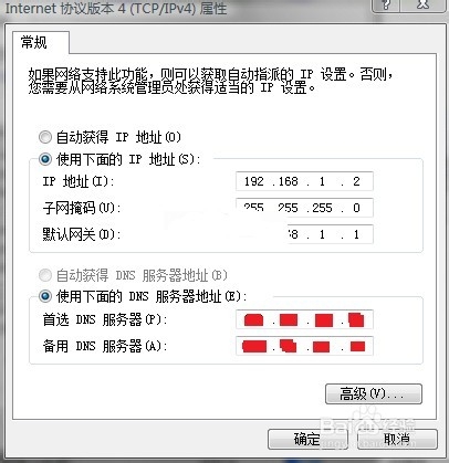 win7系统本地连接受限上不了网提示未识别网络的的教程