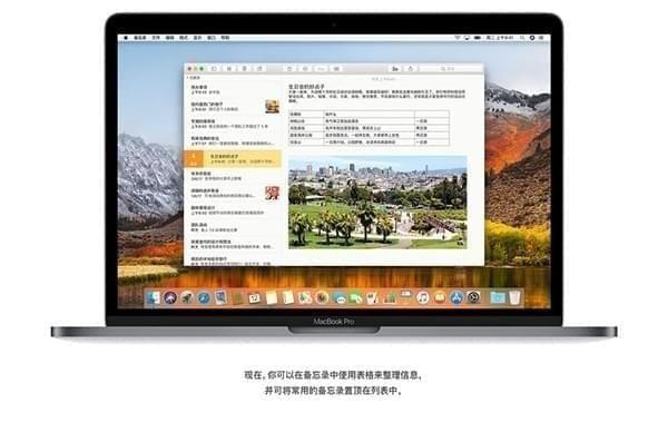 macOS High Sierra 10.13.5