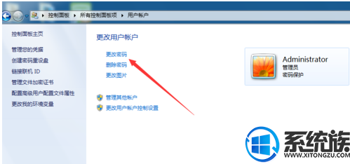 win7如何修改旧密码呢？