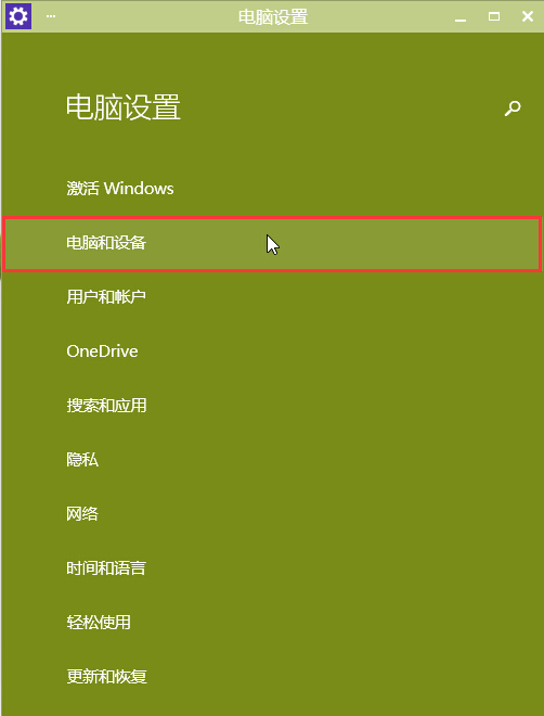 win10系统电源管理问题的设置步骤