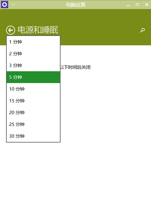 win10系统电源管理问题的设置步骤