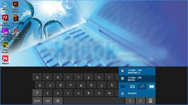 win10系统启用经典模式屏幕键盘的操作方法