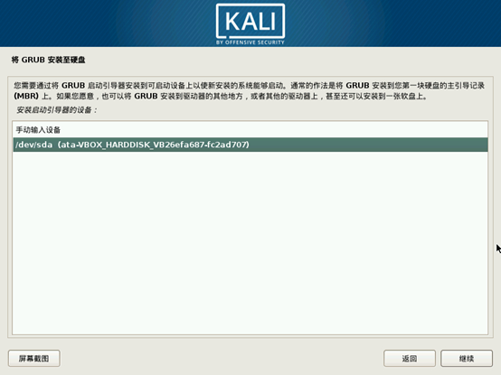 Kali Linux系统安装教程（虚拟机）-电脑系统安装手册