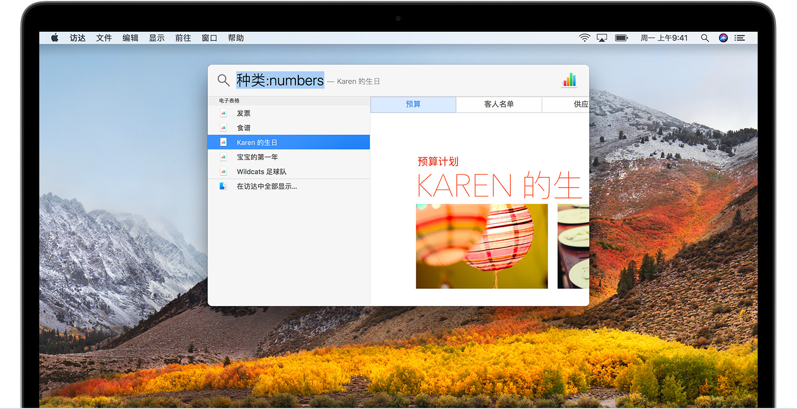 Mac 上使用“聚焦（搜索）” - 基本操作以及设置 - Macbook Pro用户手册