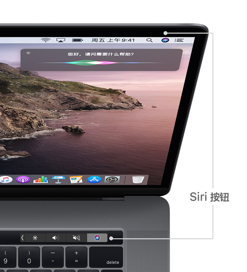 如何在Mac上使用Siri - 基本操作以及设置 - Macbook Pro用户手册