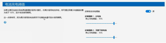 解决win10系统联想笔记本电池60%就不充电了的设置方案