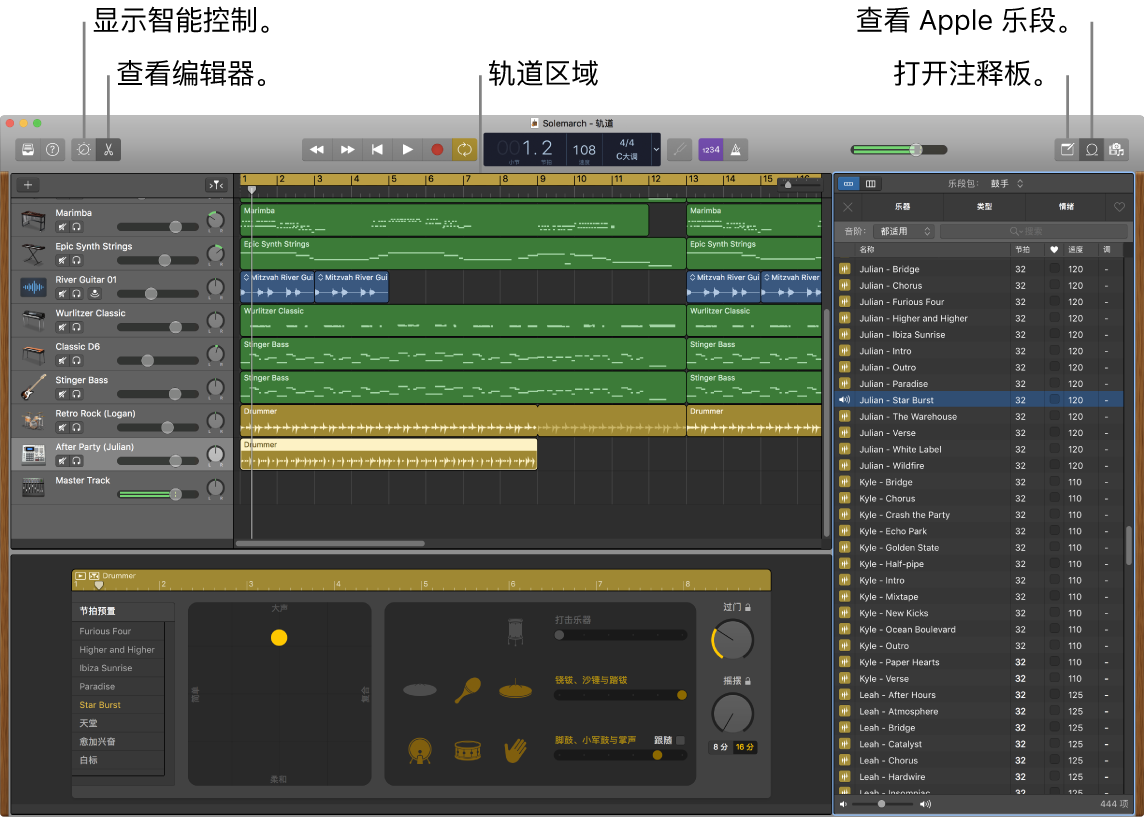 库乐队 - Mac附带的App - Macbook Pro用户手册