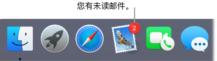 邮件怎么使用 - Mac附带的App - Macbook Pro用户手册