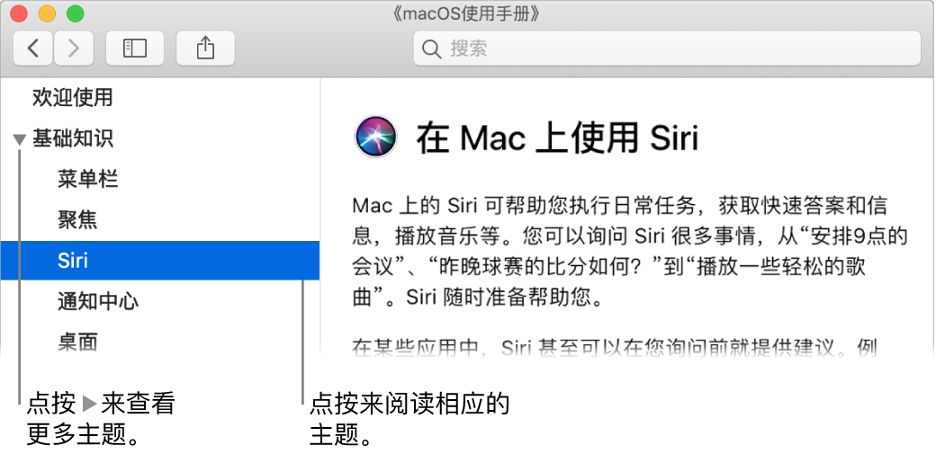 macOS使用手册 - Mac方法/常见问题解答 - Macbook Pro用户手册